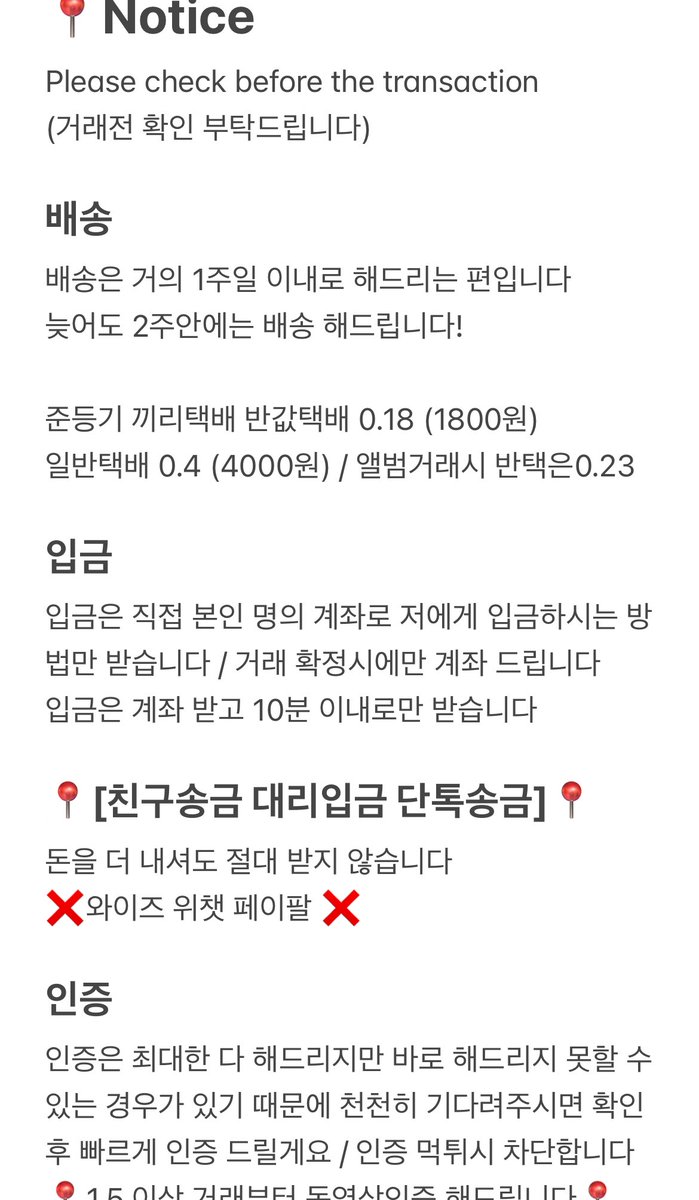 jh___95_'s tweet photo. 거래 공지
구매전 모두 꼭 필독 부탁드립니다 https://t.co/XL0ABIkBjJ