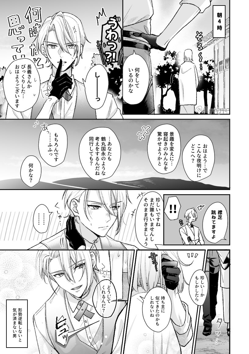 夢寄りのちょぎさにです
⚠︎女審神者の容姿有 