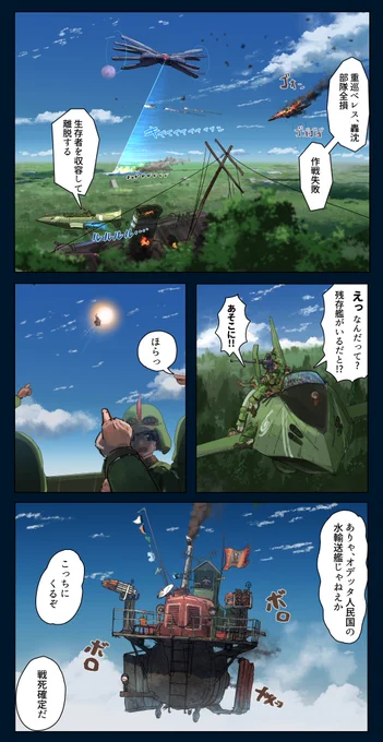 Skeb納品 ラスティフロントの超短編を描いたよ