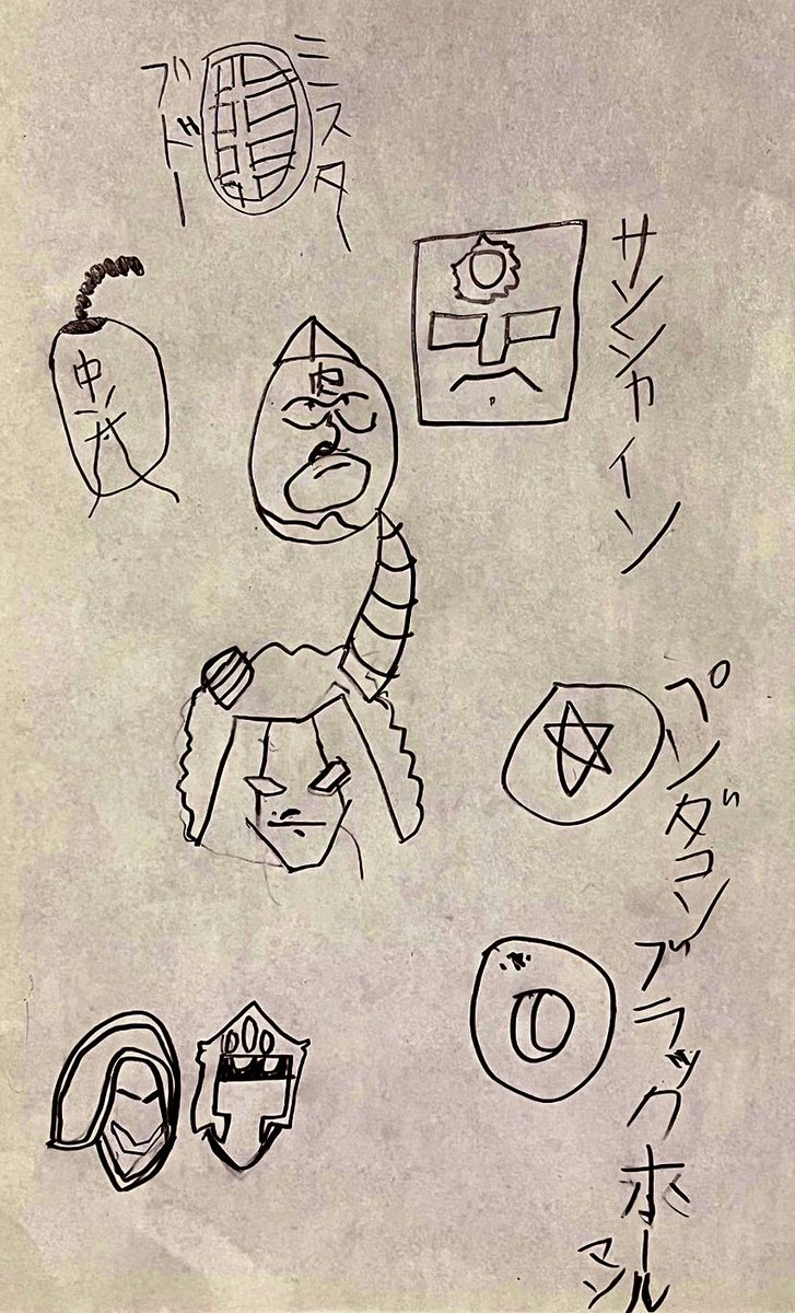 小学生の甥っ子が描いたと送ってくれたので うん、ミスター武道 あたらしい! それを見た姪っ子(幼稚園か低学年)もスグルを うん、味わい深い! なのでキンニク星の民にしといた甥っ子を