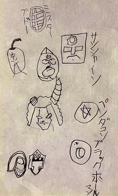 小学生の甥っ子が描いたと送ってくれたので うん、ミスター武道 あたらしい! それを見た姪っ子(幼稚園か低学年)もスグルを うん、味わい深い! なのでキンニク星の民にしといた甥っ子を