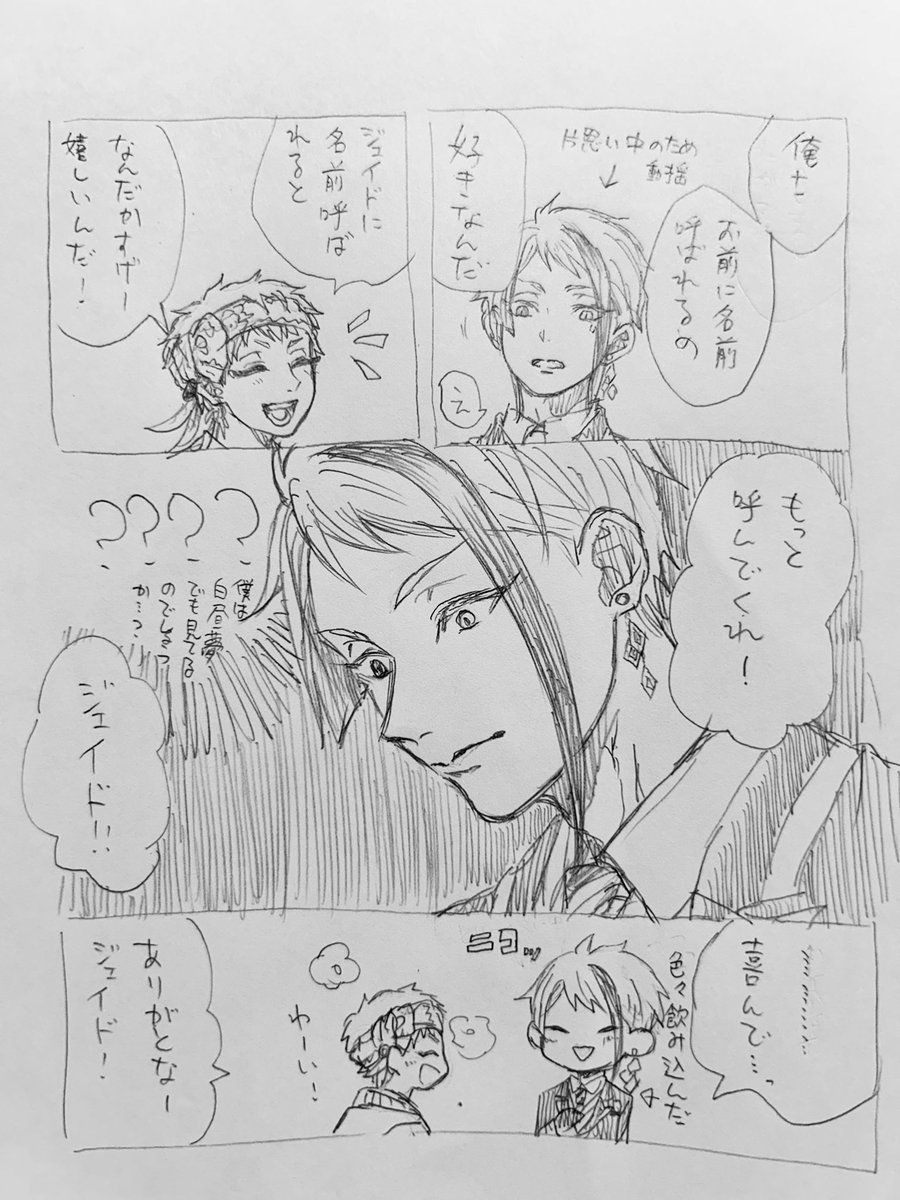 好きが滲み出しているもんだから☀️くんに何となく感受されてしまい、更にカウンター喰らって欲しさある。そんなジェイカリ。嬉しくて物凄いキスでもしてやろうかと思ったけど我慢した🐬くん。