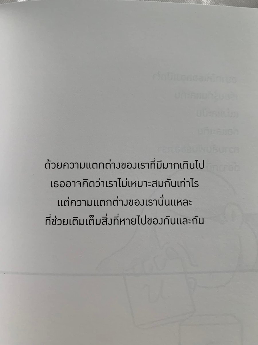 หัวใสไงหละ tweet media