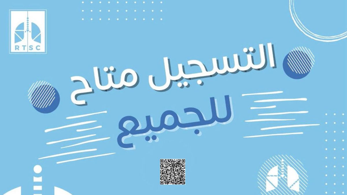RT1Ksu's tweet photo. مستعدين ؟؟

لبدايتنا الجديدة و خوض تجارب مليئه بالإنجازات و المتعه 🤩
يسعدنا أن نعلن لكم عن فتح باب التسجيل للأعضاء الجدد لعام 1446هـ  

متشوقيـن لانضـمامكم لتكونوا جزء من عائلة نادي العلاج التنفسي 🫁🩵💙

 رابط التسجيل : 
https://t.co/ecGLapF2E2 https://t.co/HaelCHf8ZX