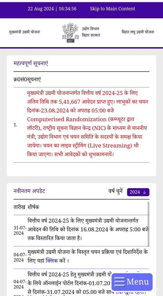 BstTips's tweet photo. मुख्यमंत्री उद्यमी योजना 2024-25
लाभुकों का चयन Computerised Randomization (कम्प्यूटर द्वारा लॉटरी) द्वारा दिनांक 23 अगस्त 2024 को अपराह्न 05ः00 बजे किया जाएगा। https://t.co/4kWdg82N9R