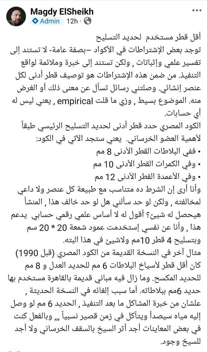م. رامي أبو القمبز tweet media