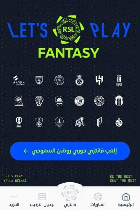 Amerzaben1's tweet image. 🛑🛑🛑🛑
📢📢📢📢
تمديد المشاركة في دوري فانتزي #تحدي_الابطال 
الى الجولة الثانيه من الدوري
(( وبعدها سيتم اقفل المشاركة)) 

شاركونا على الرابط 👇🏽 
⁦fantasy.spl.com.sa/leagues/auto-j…⁩

او استخدم الكود:
dq3f6t

🎁 🎁🎁🎁🎁
جوائز 💰 بقمية 6 آلاف ريال سعودي 💸

المركز الأول: 3 آلاف ريال…