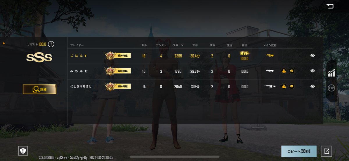 gohan1sei's tweet photo. 夏休みpubgおさめ https://t.co/xtkkA6sTjo