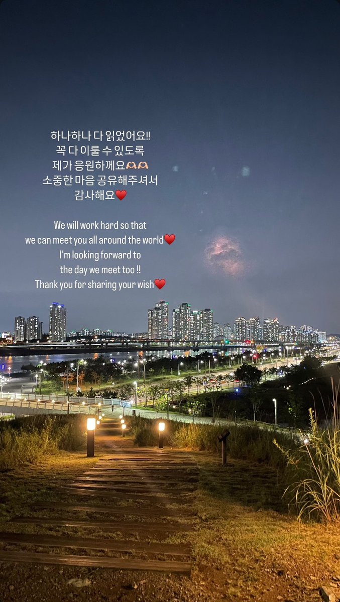 20240822 IG STORY: jayoung__v
“I read them all one by one!!
I’ll cheer you on so that you can achieve all your dreams 🫶🫶
Thank you for sharing your precious thoughts ❤️” (cont.)