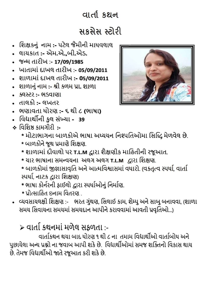 dpeosnr's tweet photo. શ્રી કળમ પ્રાથમિક શાળા, લખતર, સુરેન્દ્રનગરના શિક્ષક દ્વારા વાર્તા કથન... https://t.co/5GViyzPEUL