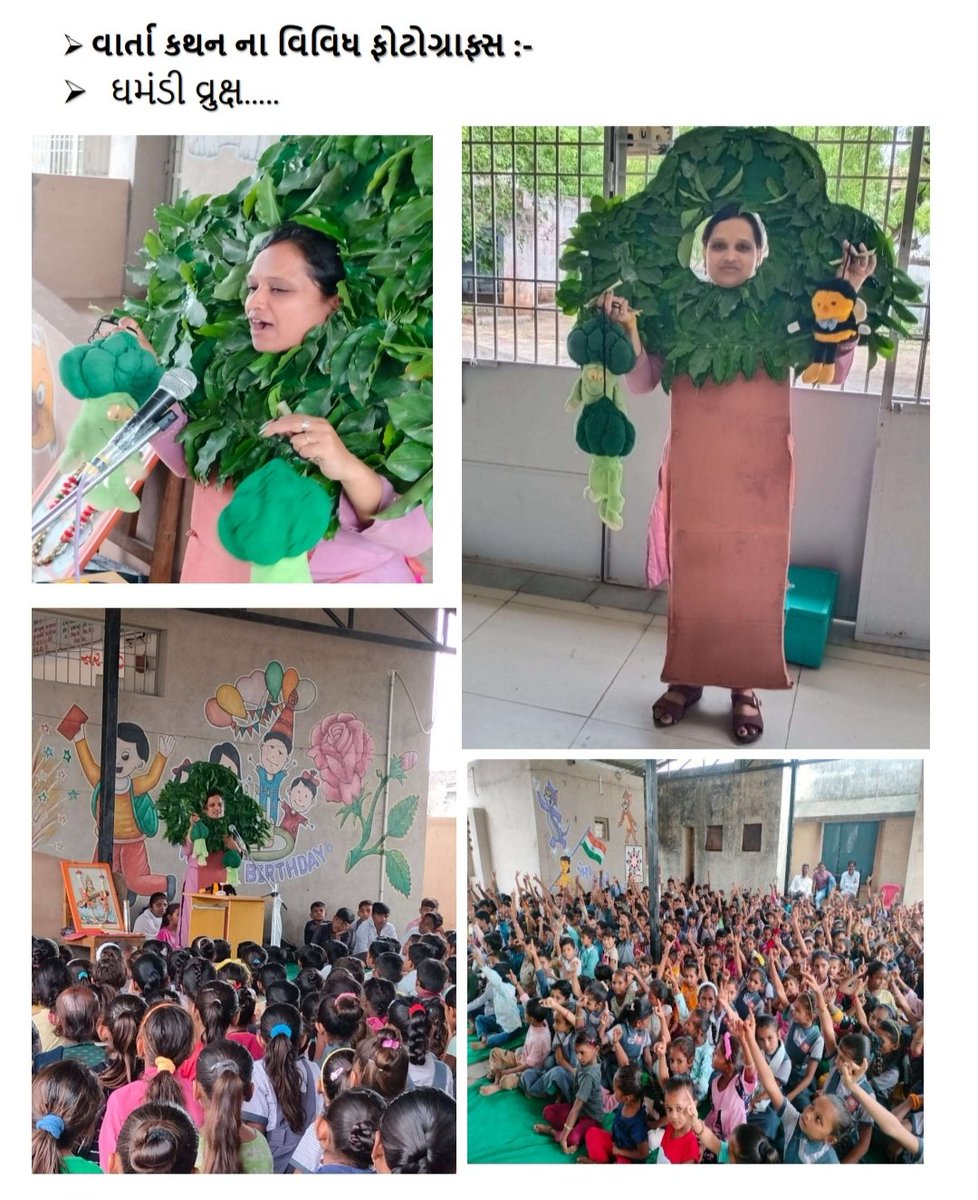 શ્રી કળમ પ્રાથમિક શાળા, લખતર, સુરેન્દ્રનગરના શિક્ષક દ્વારા વાર્તા કથન...