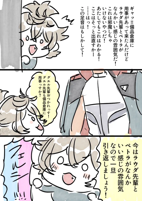 ボツにする予定だったジェターク寮の漫画

(ラウペト/グエフェル) 