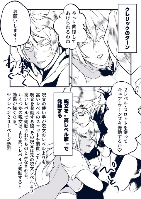 D&amp;D5e戦闘ルールメモ漫画 続き29 