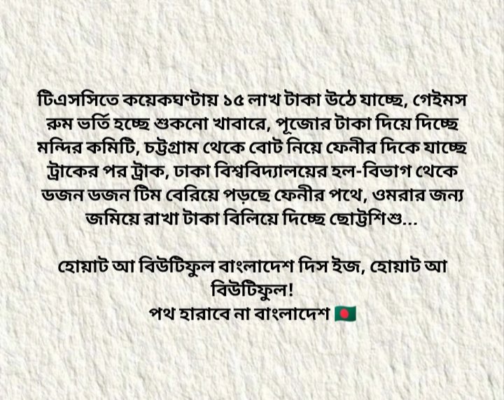 _Anahus's tweet photo. পথ হারাবে না বাংলাদেশ।🇧🇩
ইন শা আল্লাহ্ https://t.co/XUF5iBg5C7