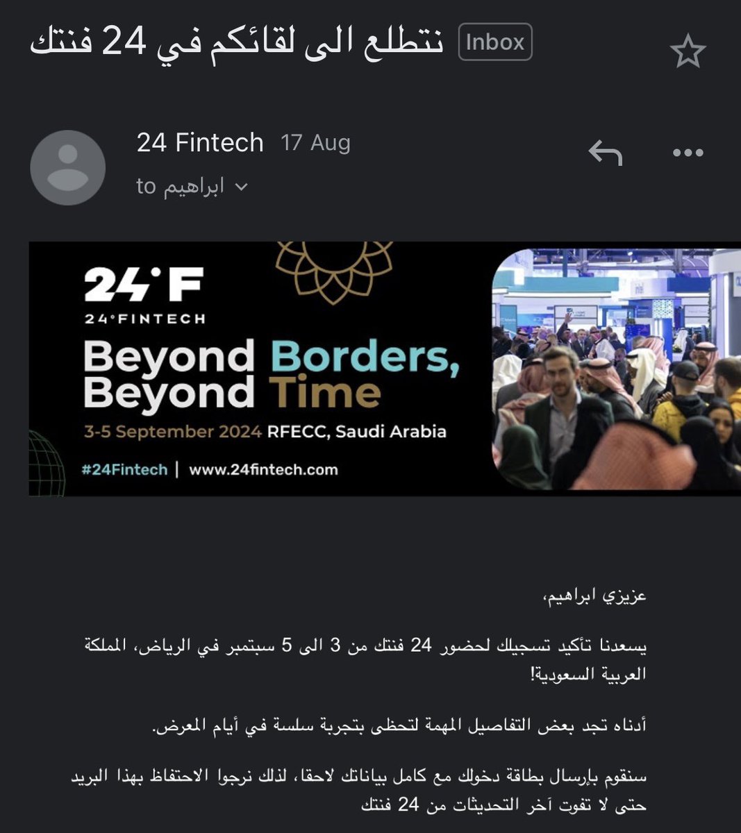 لن ينجوا اي مؤتمر له علاقة بتقنية