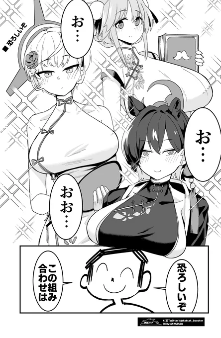 恐ろしいぞ

#ブルアカ 