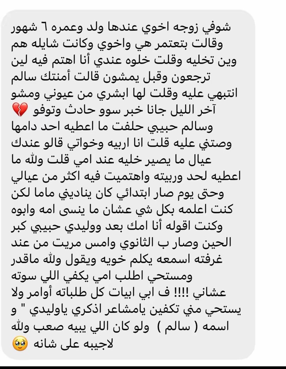 Arwa_0E's tweet photo. هي تبي ابيات شعر وأنا أدور مناديل لأنها أمطرت الله يدخلك الجنه من اوسع ابوابه 😭😭 https://t.co/PvymKtjmpg