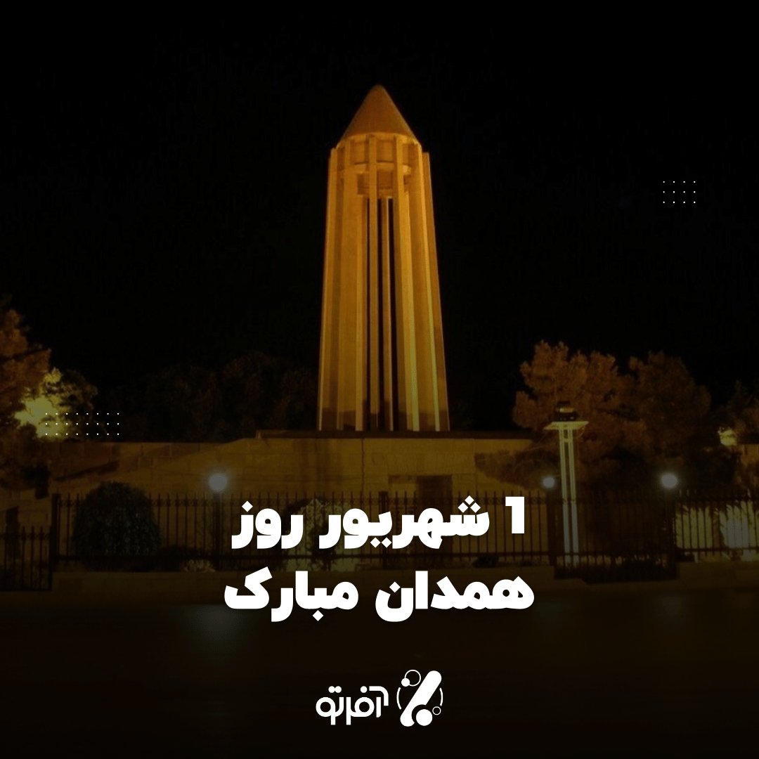 offerto | آفرتو tweet media