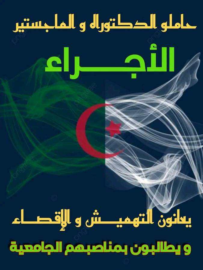 ghazalaoa's tweet photo. #لا_لاقصاء_الاجراء https://t.co/bl307kEMDQ