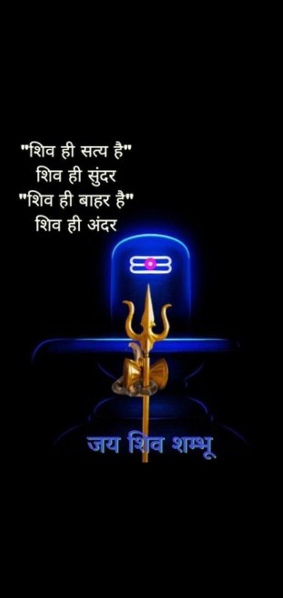 Ashoks1111's tweet photo. शिव ही सत्य......👏🙏
#ॐ___नमः___शिवायः
#podcastandchill
#ShraddhaKapoor
#shradhakapoor
#KaranKundrra #AbhiRa #AbhIya #BiggBossOTT2 #JiyaaShankar #yrkkh #TeJran #PriyAnkit #SaiSh
#ElvishYadav
#TVKFlagDay
#gamescom
#Chiranjeevi
#TVKFlagDay
#Bybit
#Chiranjeevi https://t.co/UEpwpVley9