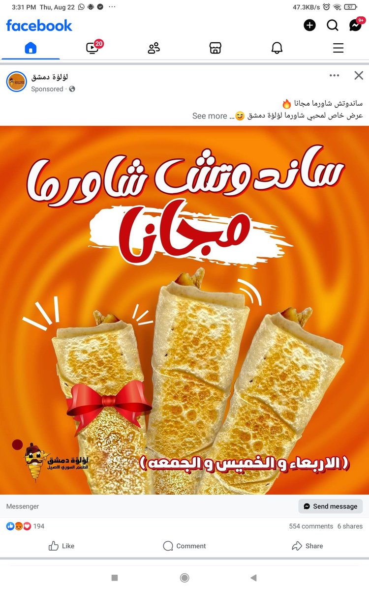 _We_are_Egypt_'s tweet photo. #مقاطعة المصريين للمطاعم السوريه عامله تأثير كبير اوي وابتدو ينزلون الاسعار وابتدو يعملو عروض كبيره على اكلهم الفاسد.كملو يا مصريين.ماتشتروس منهم وماتبيعوش لهم وماتأجروش لأي لاجئ بصفه عامه وبلغو عن أي غريب ساكن في شقه او واقف في محل.بلغو
#ترحيل_الضيوف_مطلب_شعبي https://t.co/hcreqDmtPP