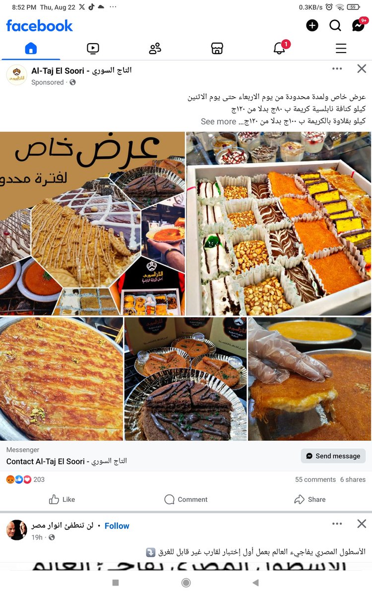 _We_are_Egypt_'s tweet photo. #مقاطعة المصريين للمطاعم السوريه عامله تأثير كبير اوي وابتدو ينزلون الاسعار وابتدو يعملو عروض كبيره على اكلهم الفاسد.كملو يا مصريين.ماتشتروس منهم وماتبيعوش لهم وماتأجروش لأي لاجئ بصفه عامه وبلغو عن أي غريب ساكن في شقه او واقف في محل.بلغو
#ترحيل_الضيوف_مطلب_شعبي https://t.co/hcreqDmtPP