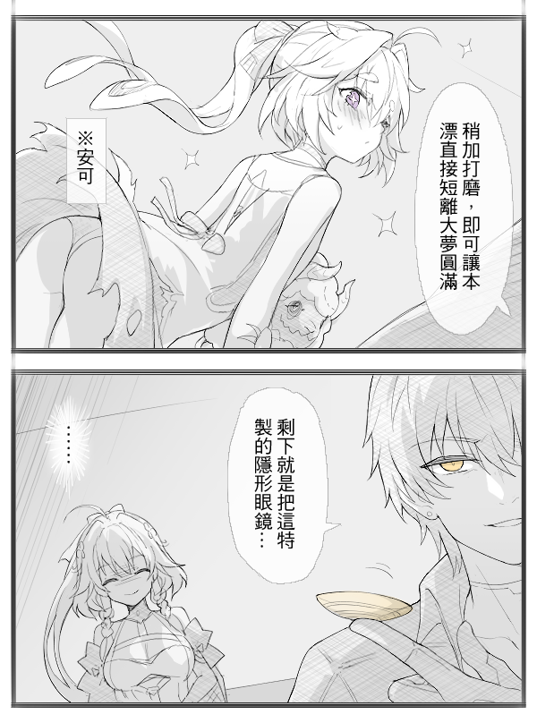 Waero_Game's tweet photo. Wuwa comic - 01

#WuWa #WutheringWaves #WuWaFanart https://t.co/csW9if4ff7