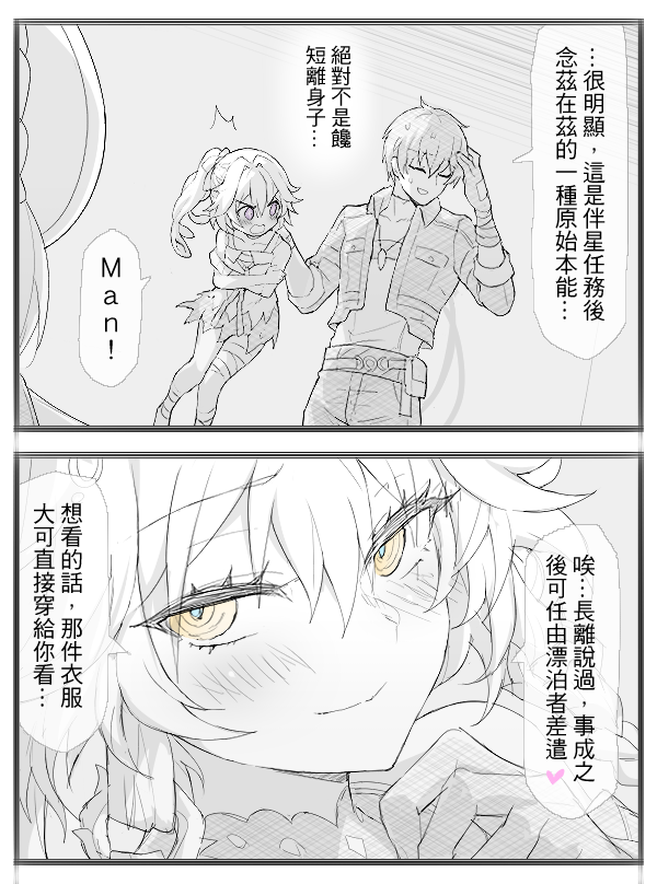 Waero_Game's tweet photo. Wuwa comic - 02 https://t.co/UU1TswdP1J
