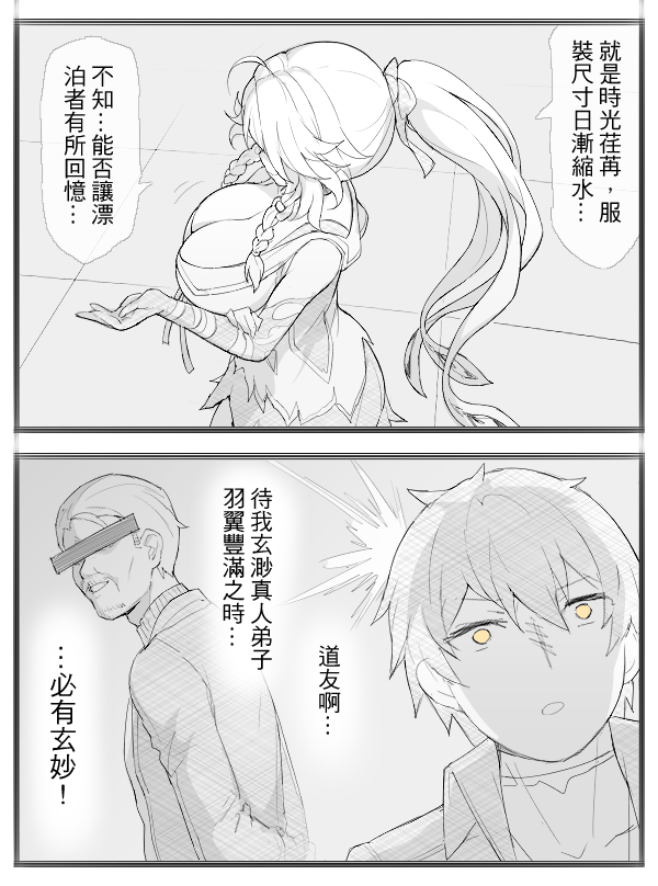 Waero_Game's tweet photo. Wuwa comic - 02 https://t.co/UU1TswdP1J