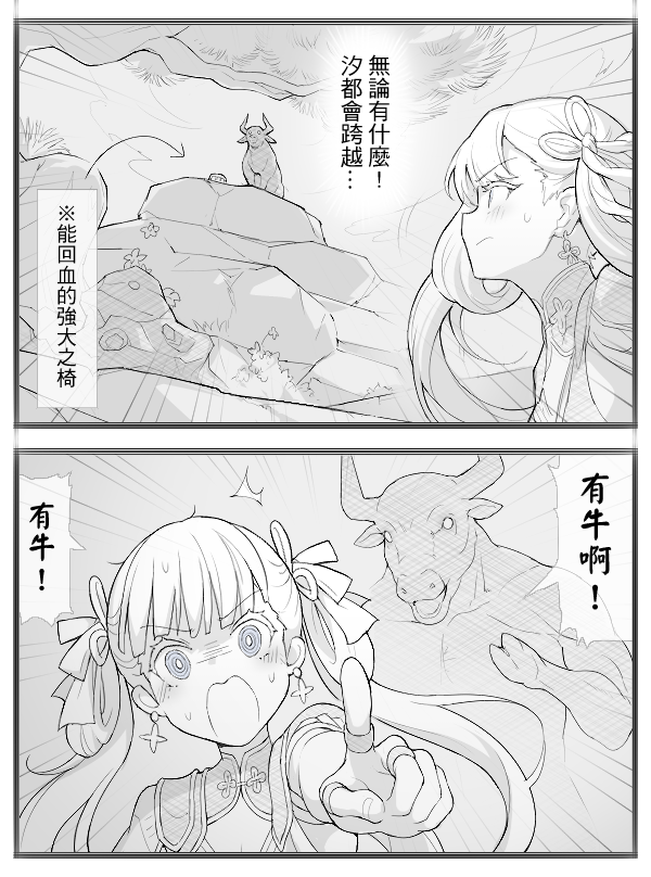 Waero_Game's tweet photo. Wuwa comic - 03 https://t.co/X9jhnunJzC