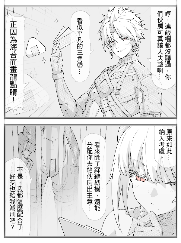 Waero_Game's tweet photo. Wuwa comic - 04 https://t.co/85jAymQ23I