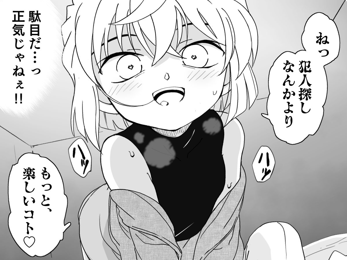 とけないっ 