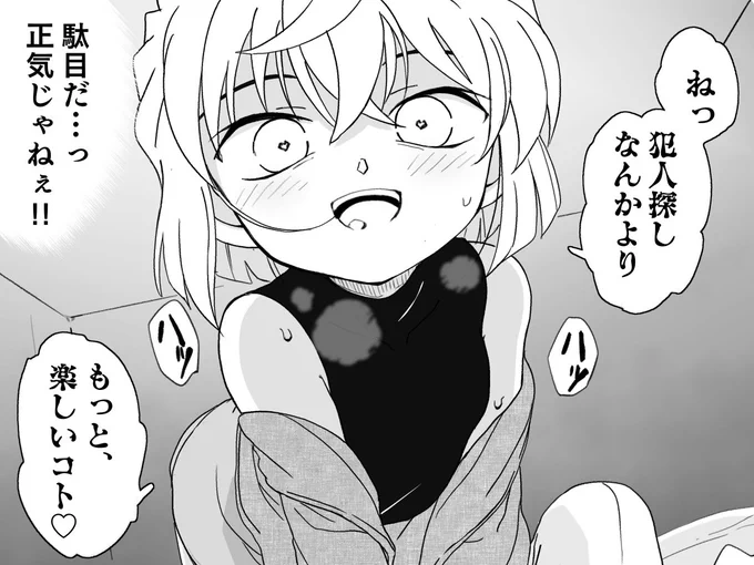 とけないっ 