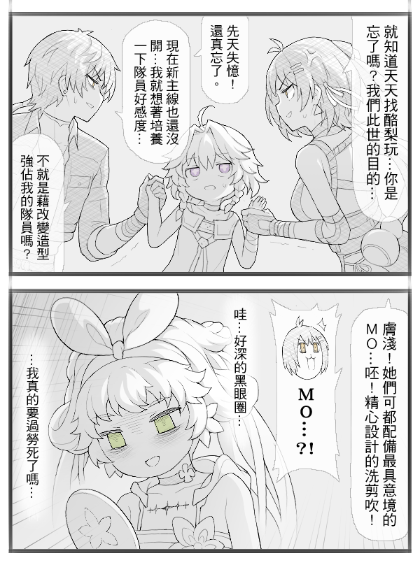Waero_Game's tweet photo. Wuwa comic - 07 https://t.co/XvFXSjckfV