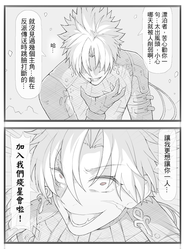 Waero_Game's tweet photo. Wuwa comic - 09 

#WuWa #WutheringWaves #WuWaFanart https://t.co/BTEhChQGxP