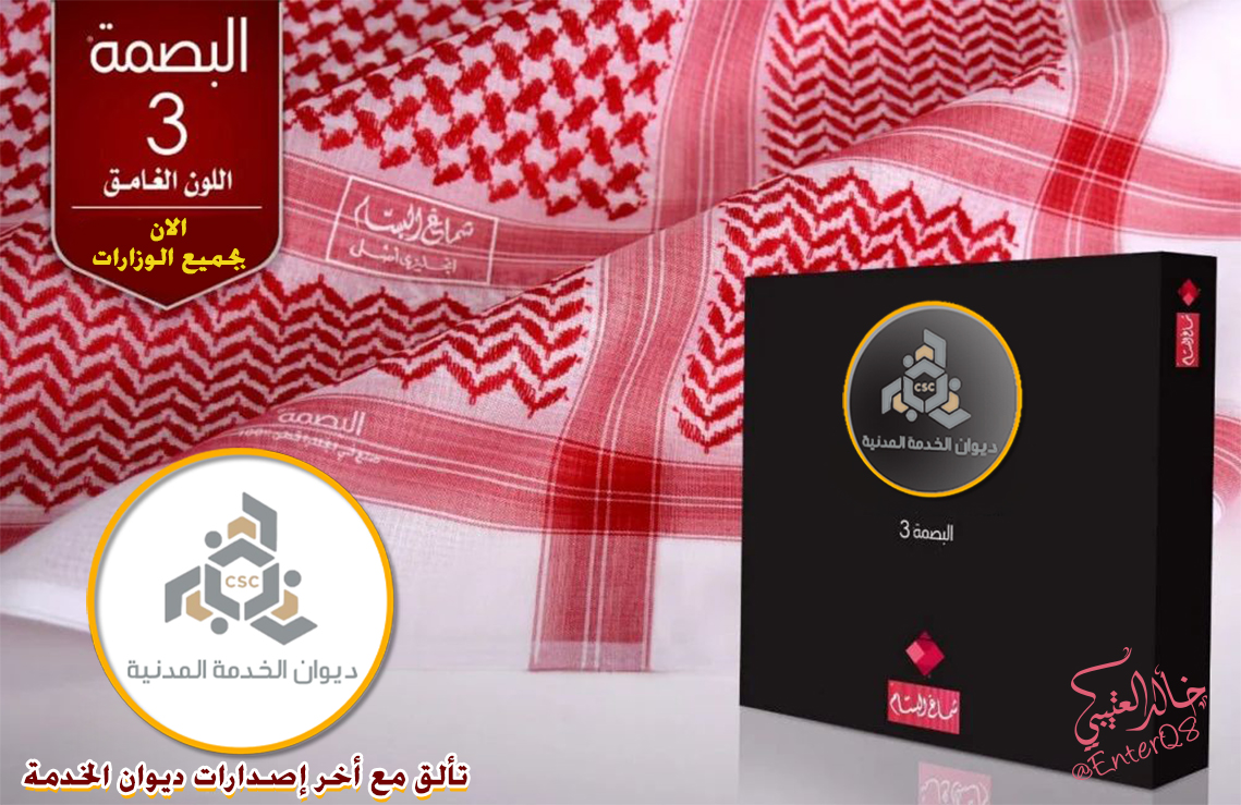 #البصمة_الثالثة لجميع موظفي الدولة تألقوا هذا الشتاء وورونا كشختكم بالبصمة الثالثة
 <a href="/bof9laa/">الماركسي نصير الشعب</a> ما عليك امر شوف لنا طلبية الملافع من تايلند