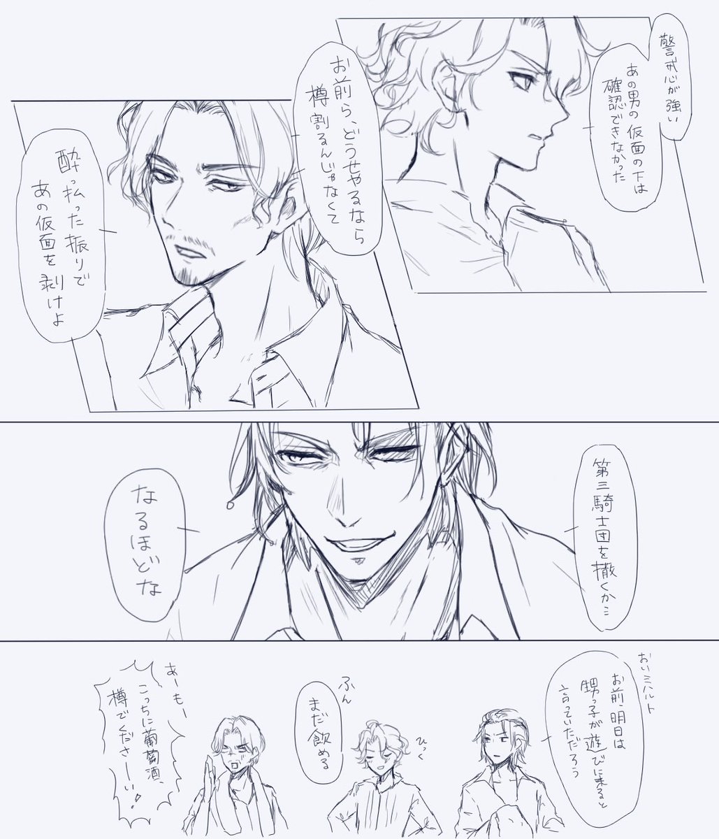 夏ですねー
鍵垢なのをいいことに自給自足。いつかちゃんと描きます

あと公式ちゃん、お願いなのでミハルトの家族構成について教えてくださいまじでほんと助けて 