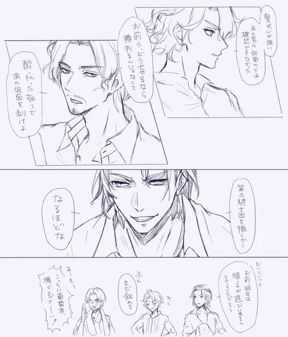 夏ですねー
鍵垢なのをいいことに自給自足。いつかちゃんと描きます

あと公式ちゃん、お願いなのでミハルトの家族構成について教えてくださいまじでほんと助けて 