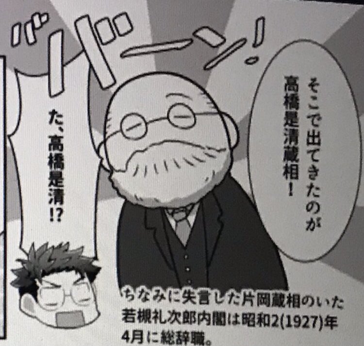 #俺の描いたかわいいを見てくれ
かわいい高橋是清4連弾! 