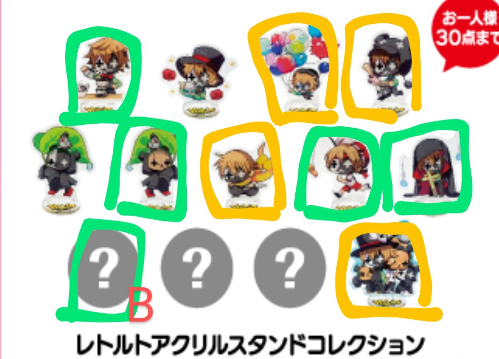 2nd_motion's tweet photo. 【交換】 レトセトラ アクスタ アクリルスタンドコレクション

譲:画像緑枠
求:画像黄枠
※シクレはシクレ同士でお願いします

本日12時〜14時前後にて現地手渡し希望です
検索からでもお気軽にお声がけください
よろしくお願いいたします https://t.co/O0szbn3fOL