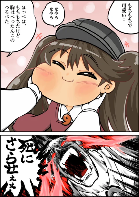 もっちもっちもっち
#艦これ 