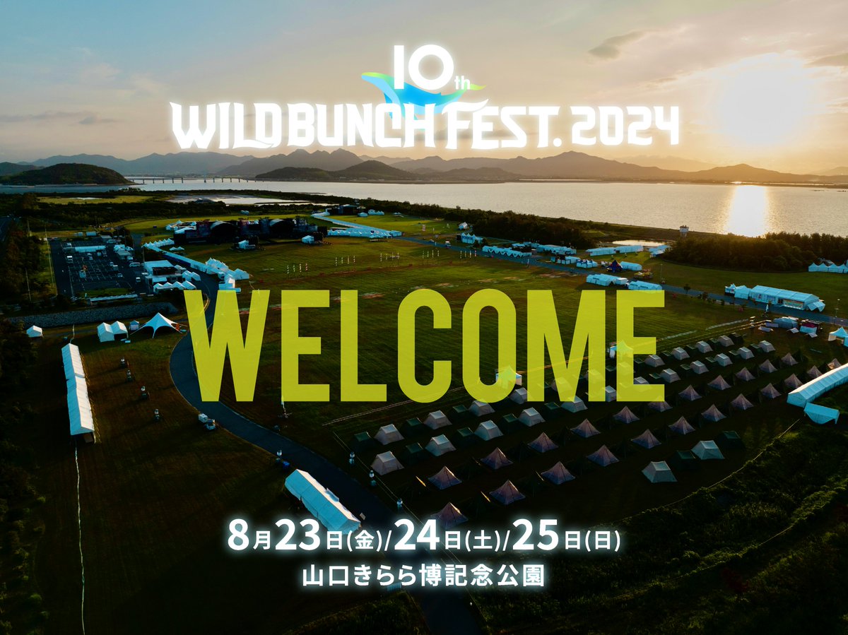 本日開催🐋
#10回目のワイバン 
#非日常 
#おいでませ山口へ