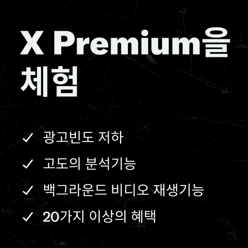premium's tweet photo. 매일 X를 이용하고 계신가요?
지금 바로 업그레이드 하세요!
