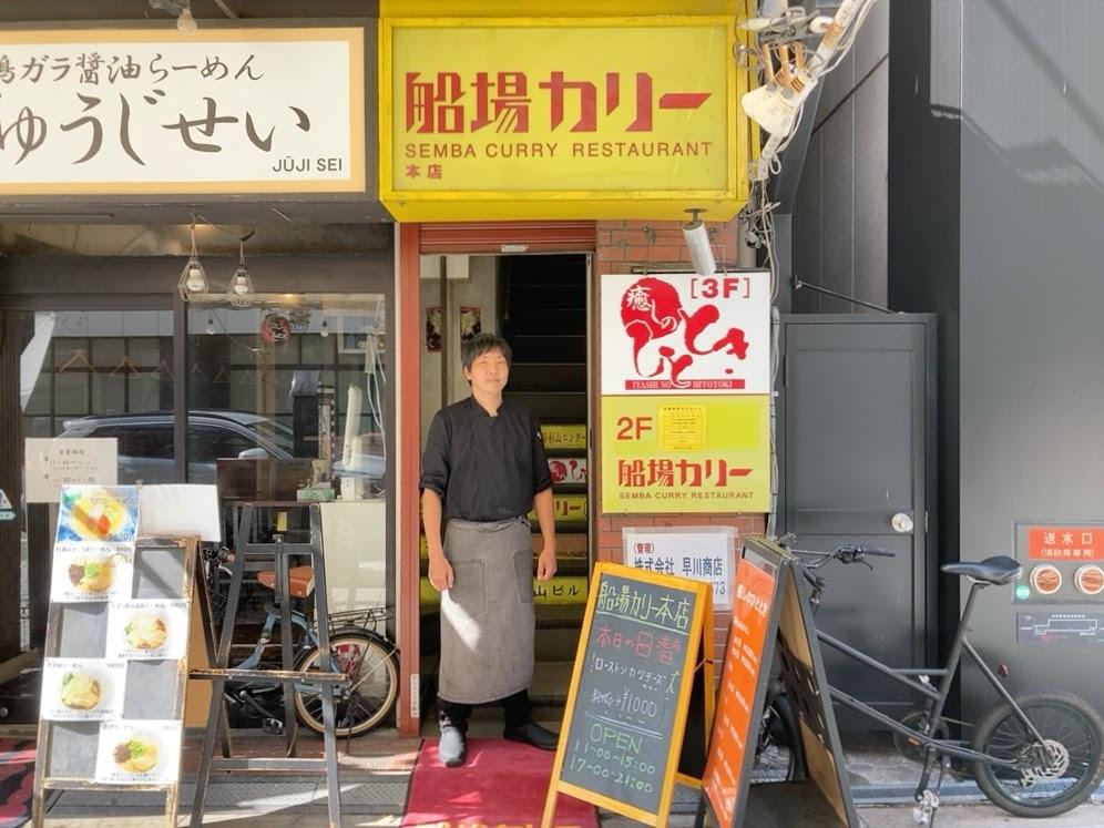 sembakeizai's tweet photo. [新着記事] 大阪・本町「船場カリー本店」リニューアル　創業27年、営業日時を拡充: カレー専門店「船場カリー 本店」（大阪市中央区南本町3、TEL 06-7410-3466）が7月29日、大阪・本町でリニューアルオープンした。 #船場経済新聞 https://t.co/lsu0Py2xu5 @大阪・本町 https://t.co/BH1V0k3u7W