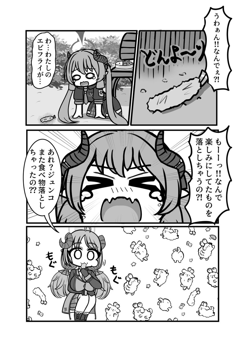 夏コミで得た同人誌からお勉強した結果…ページ全体は毎回使わないのと前作、前々作は白背景が多かったので今回は一コマにかける情報量(主に背景)を増やしてみるようにしてみようと思います!

(1番下のは未完成コマで"えびふらいぬ"って素材を使いたかっただけです🐕🍤) 