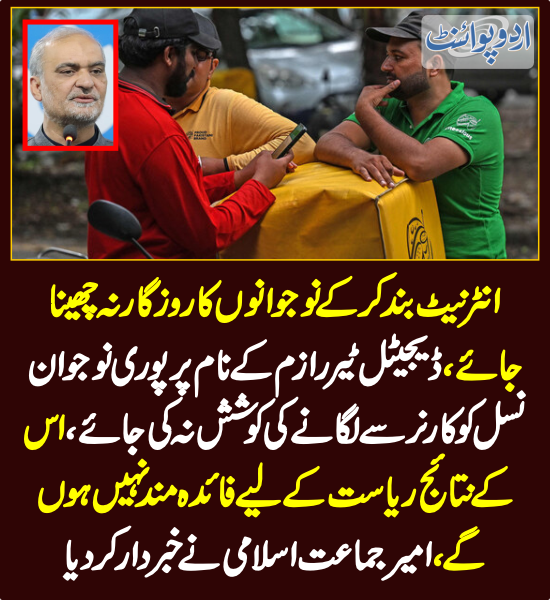 DailyUrduPoint's tweet photo. خبر کی مزید تفصیل جانئیے
https://t.co/Bn5v0iDeqz

#InternetSlow @NaeemRehmanEngr  #ElectricityCrisis #Inflation #PakistanEconomy #SocialMedia #PTA @PTAofficialpk #Freelancer https://t.co/yjFU4oVFMP