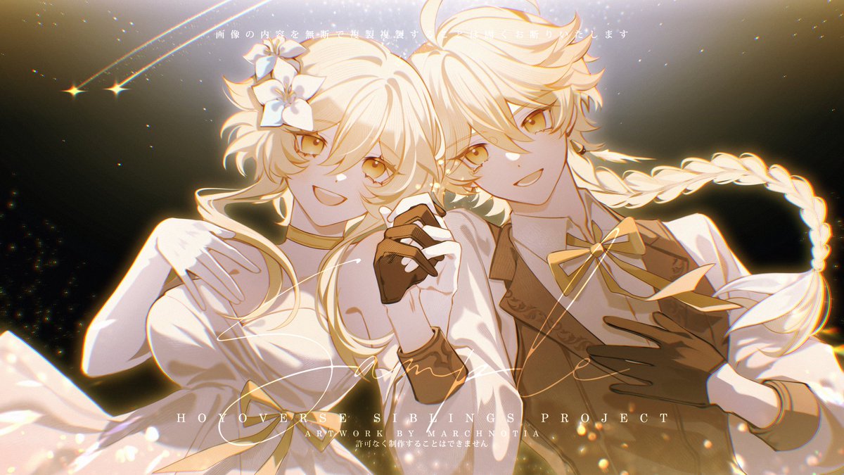 旅人✨ #原神 #lumine #aether
