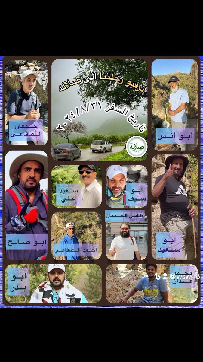 Longdistanceclu's tweet photo. #الخميس_الونيس 
#سفر وسياحه
#تابعو رحلتا السياحيه الى #سلطنة_عُمان 
#ارض اللبان والبخور 
#ظفار 
#خريف_صلالة_٢٠٢٤ 
وذلك عبر #طيران_ناس 
#فجر السبت ٢٠٢٤/٨/٣١
#برفقة نخبة من محبي المشي في الطبيعه https://t.co/uyH63mmzMX