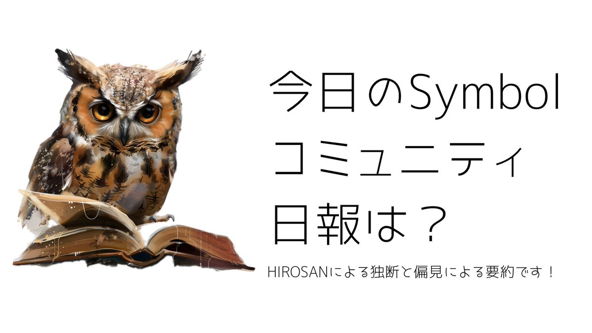 ahiro34's tweet image. ○ #pointy アップデート￼
- アカウントのバックアップ
- デザイン変更
- 軽微なバグ修正
○ 【紙のDX】
お客さん側は #Symbol 感ゼロでもパブリックチェーン介したポイントサービスを低コストで運用できる
 #Pointy のUIが良くなって使いやすくなってきた
○ 2024トマティーナは　8/28日（水）
 $XYM