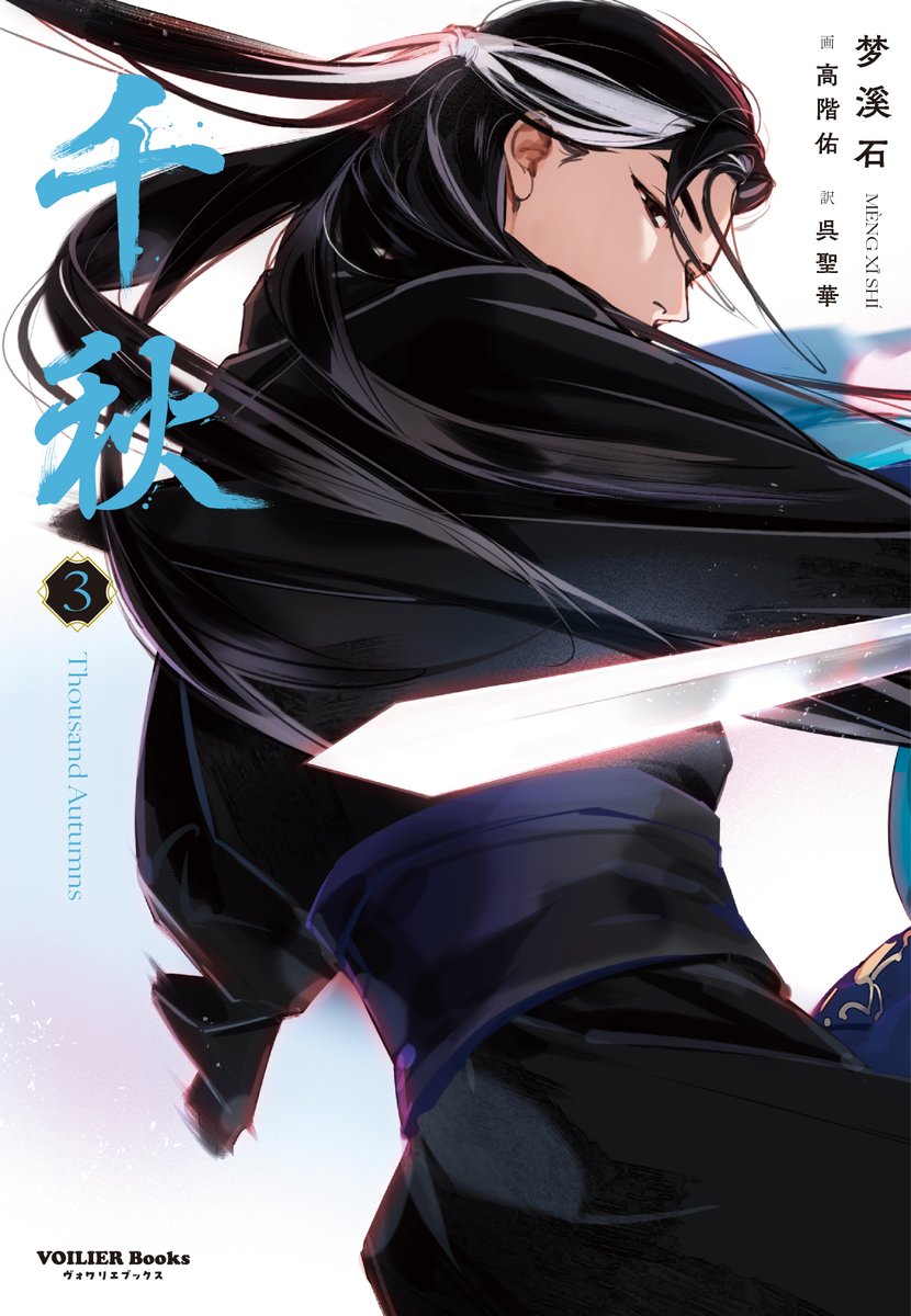 buttchonghua's tweet photo. wdym yan wushi ver vs shen qiao’s ver.? Look at this???????!!! 
 IM ON MY KNEES https://t.co/qlY9H0XNVJ